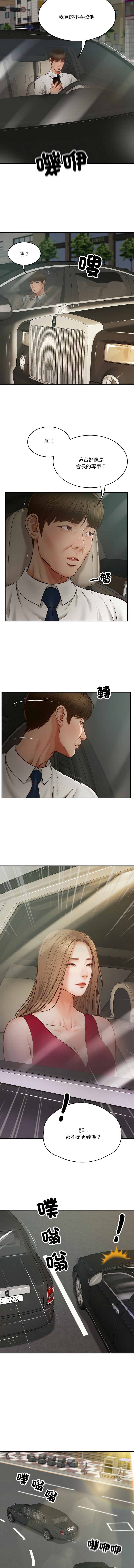 [blapin & Homan &Parksin]  财阀家的女婿 | 財閥家的女婿 1-6 [Chinese] [Ongoing] 이미지 번호 12