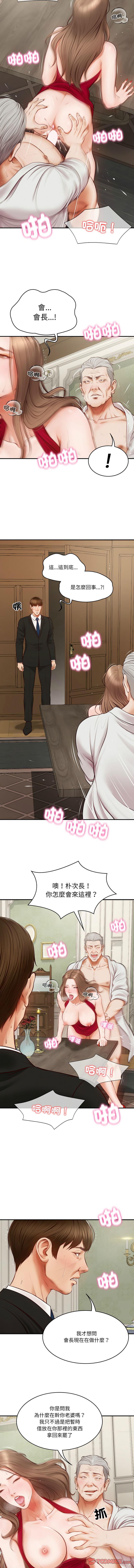 [blapin & Homan &Parksin]  财阀家的女婿 | 財閥家的女婿 1-6 [Chinese] [Ongoing] 이미지 번호 15