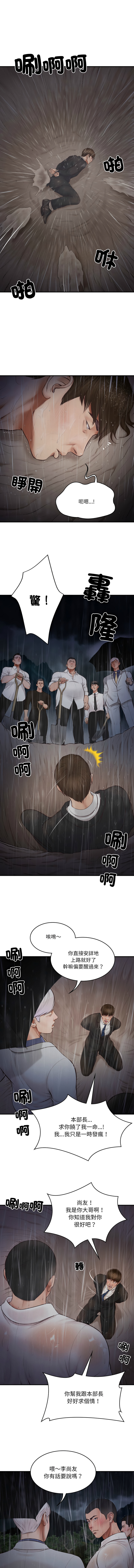 [blapin & Homan &Parksin]  财阀家的女婿 | 財閥家的女婿 1-6 [Chinese] [Ongoing] 이미지 번호 19