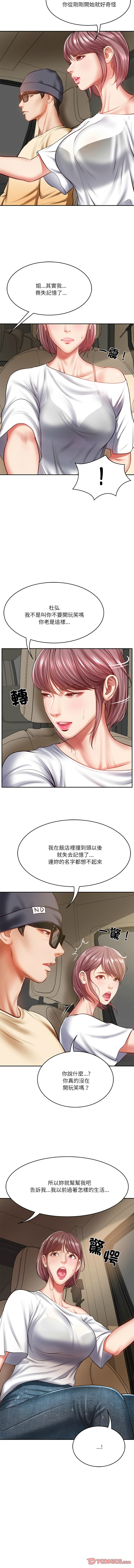 [blapin & Homan &Parksin]  财阀家的女婿 | 財閥家的女婿 1-6 [Chinese] [Ongoing] 이미지 번호 41