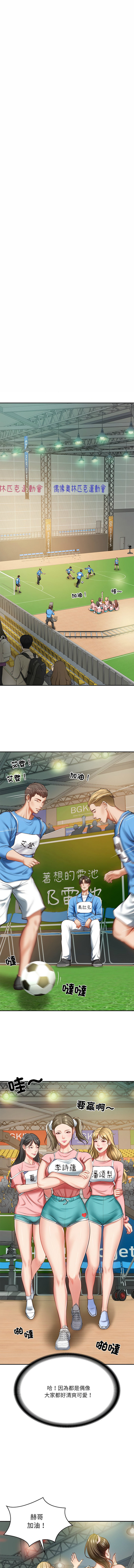 [blapin & Homan &Parksin]  财阀家的女婿 | 財閥家的女婿 1-6 [Chinese] [Ongoing] 이미지 번호 42