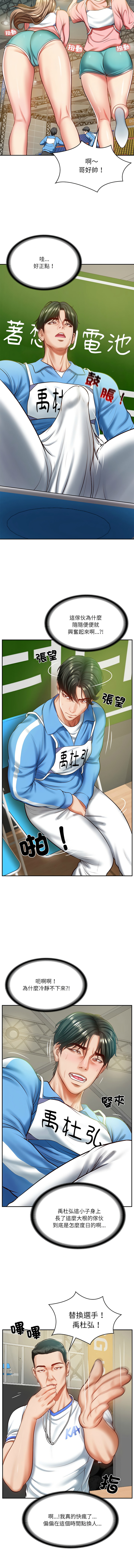 [blapin & Homan &Parksin]  财阀家的女婿 | 財閥家的女婿 1-6 [Chinese] [Ongoing] 이미지 번호 43