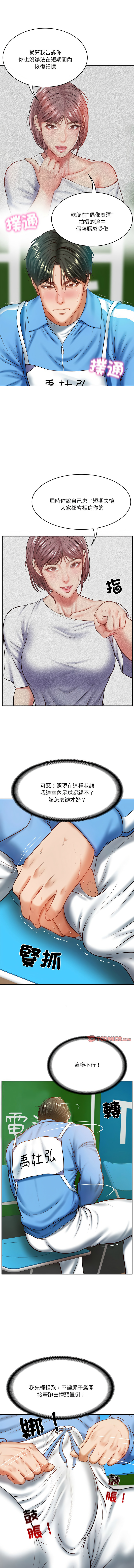 [blapin & Homan &Parksin]  财阀家的女婿 | 財閥家的女婿 1-6 [Chinese] [Ongoing] 이미지 번호 44