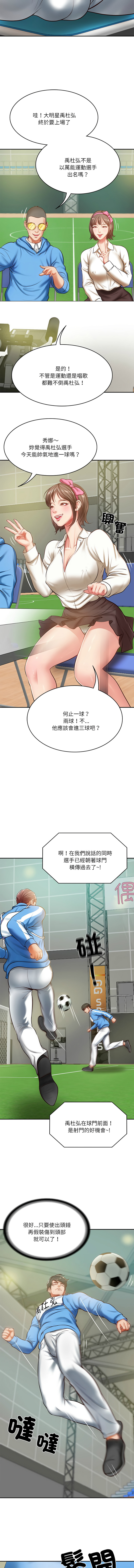 [blapin & Homan &Parksin]  财阀家的女婿 | 財閥家的女婿 1-6 [Chinese] [Ongoing] 이미지 번호 45