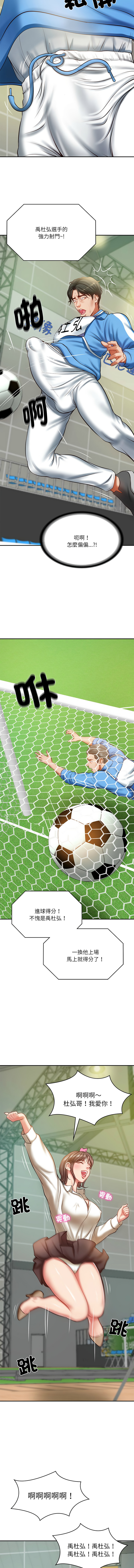 [blapin & Homan &Parksin]  财阀家的女婿 | 財閥家的女婿 1-6 [Chinese] [Ongoing] 이미지 번호 46