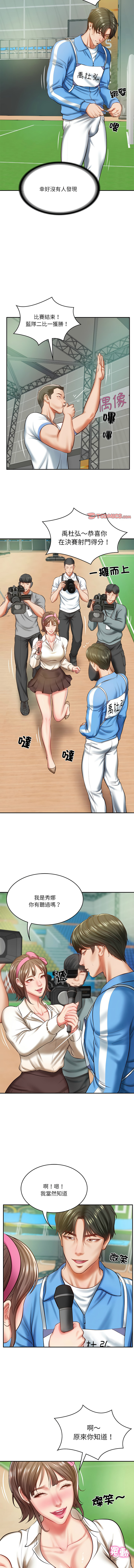 [blapin & Homan &Parksin]  财阀家的女婿 | 財閥家的女婿 1-6 [Chinese] [Ongoing] 이미지 번호 47