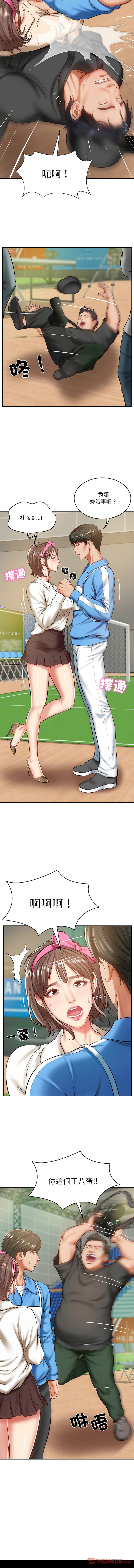 [blapin & Homan &Parksin]  财阀家的女婿 | 財閥家的女婿 1-6 [Chinese] [Ongoing] 이미지 번호 49