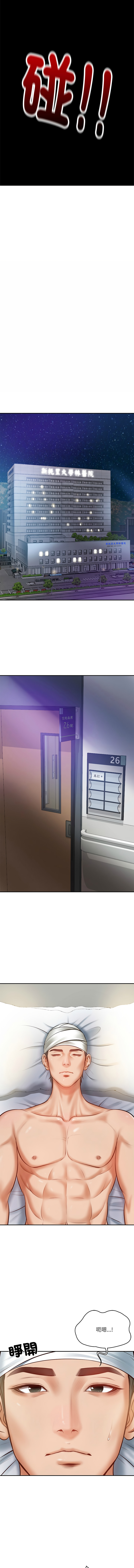 [blapin & Homan &Parksin]  财阀家的女婿 | 財閥家的女婿 1-6 [Chinese] [Ongoing] 이미지 번호 50