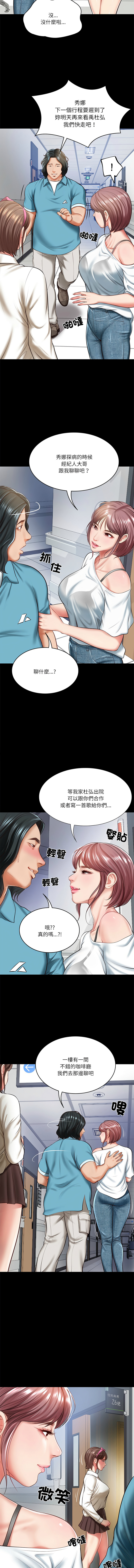 [blapin & Homan &Parksin]  财阀家的女婿 | 財閥家的女婿 1-6 [Chinese] [Ongoing] 이미지 번호 56