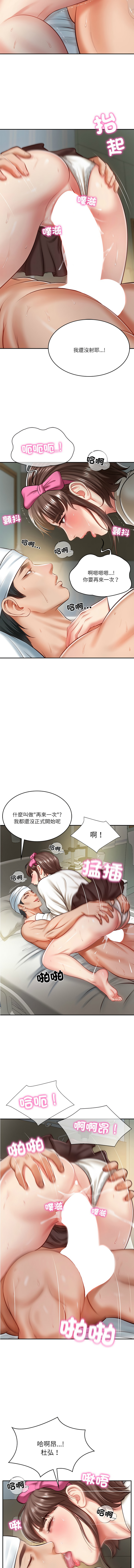 [blapin & Homan &Parksin]  财阀家的女婿 | 財閥家的女婿 1-6 [Chinese] [Ongoing] 이미지 번호 61