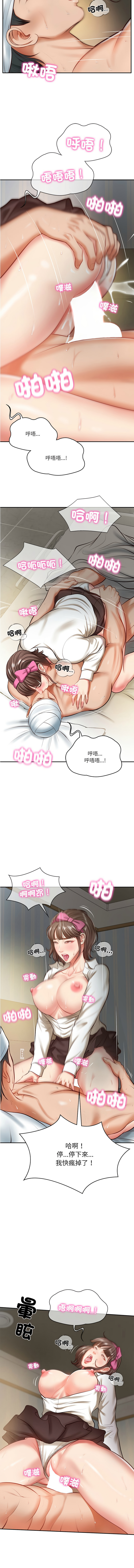 [blapin & Homan &Parksin]  财阀家的女婿 | 財閥家的女婿 1-6 [Chinese] [Ongoing] 이미지 번호 62