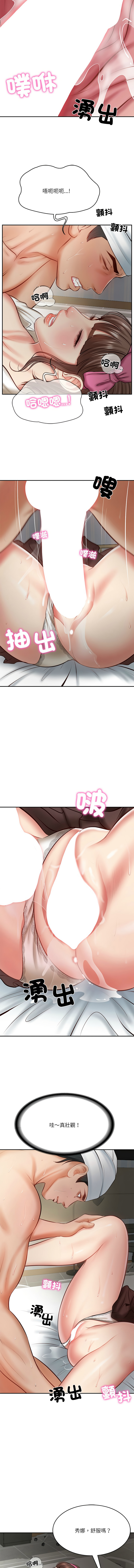 [blapin & Homan &Parksin]  财阀家的女婿 | 財閥家的女婿 1-6 [Chinese] [Ongoing] 이미지 번호 66