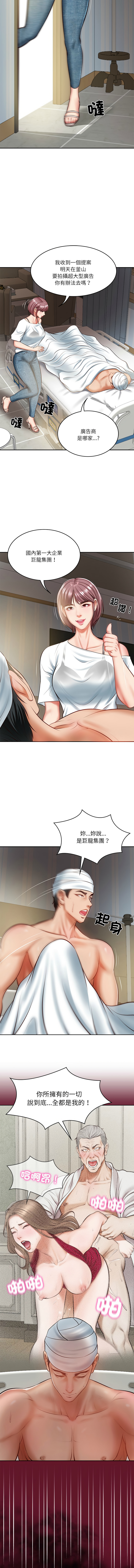 [blapin & Homan &Parksin]  财阀家的女婿 | 財閥家的女婿 1-6 [Chinese] [Ongoing] 이미지 번호 69