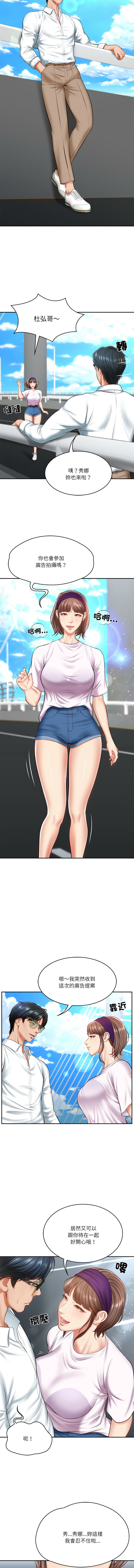 [blapin & Homan &Parksin]  财阀家的女婿 | 財閥家的女婿 1-6 [Chinese] [Ongoing] 이미지 번호 72