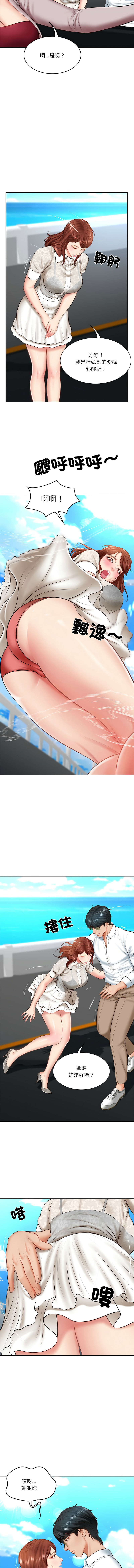 [blapin & Homan &Parksin]  财阀家的女婿 | 財閥家的女婿 1-6 [Chinese] [Ongoing] 이미지 번호 78