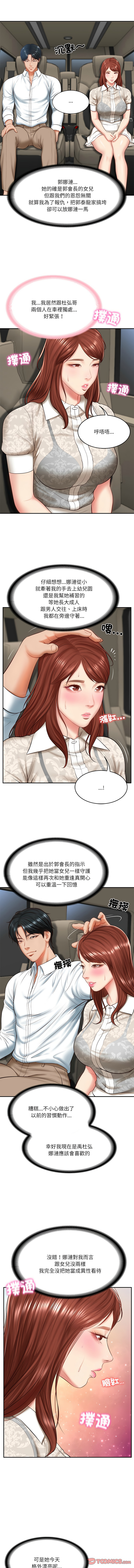 [blapin & Homan &Parksin]  财阀家的女婿 | 財閥家的女婿 1-6 [Chinese] [Ongoing] 이미지 번호 81