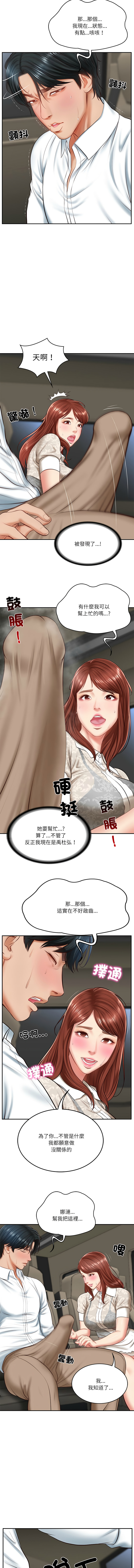 [blapin & Homan &Parksin]  财阀家的女婿 | 財閥家的女婿 1-6 [Chinese] [Ongoing] 이미지 번호 83