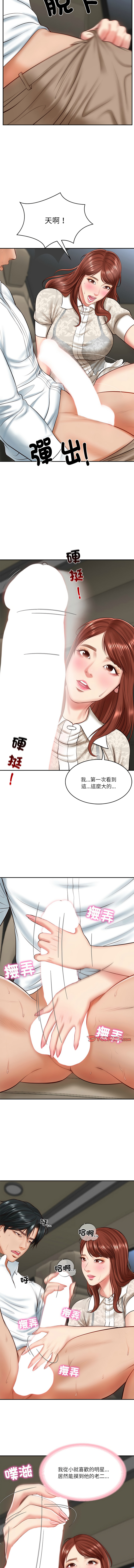 [blapin & Homan &Parksin]  财阀家的女婿 | 財閥家的女婿 1-6 [Chinese] [Ongoing] 이미지 번호 84