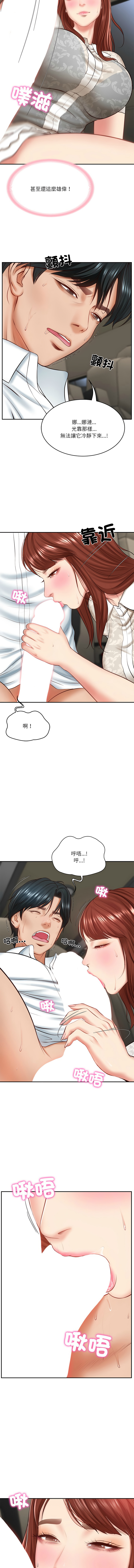 [blapin & Homan &Parksin]  财阀家的女婿 | 財閥家的女婿 1-6 [Chinese] [Ongoing] 이미지 번호 85