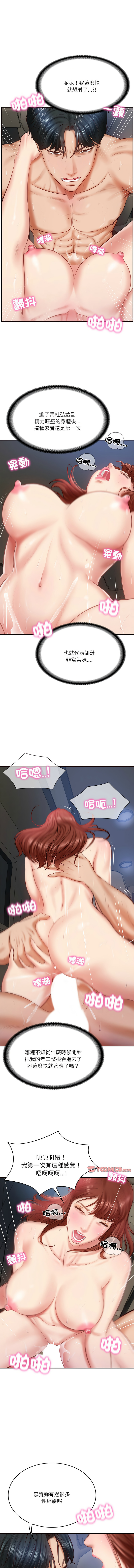 [blapin & Homan &Parksin]  财阀家的女婿 | 財閥家的女婿 1-6 [Chinese] [Ongoing] 이미지 번호 95