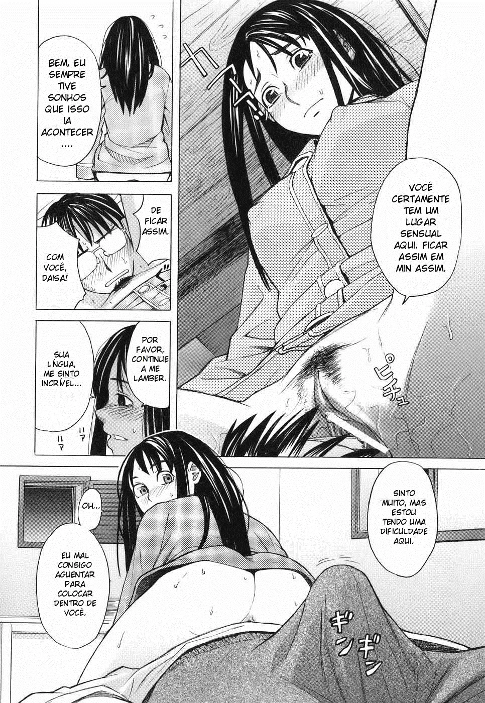 [Zukiki] Onii-chan ga Daisuki (SCHOOL GIRL) [Portuguese-BR] 画像番号 16