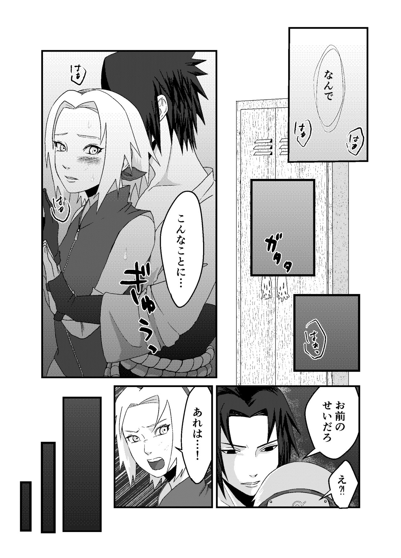 [waowwww]「STICK」～Kikangentei Koukai～ (NARUTO) image number 2