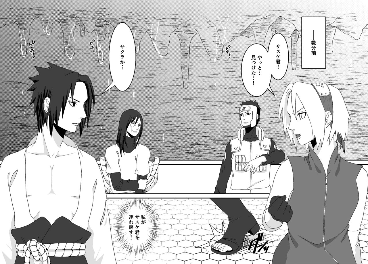 [waowwww]「STICK」～Kikangentei Koukai～ (NARUTO) image number 3