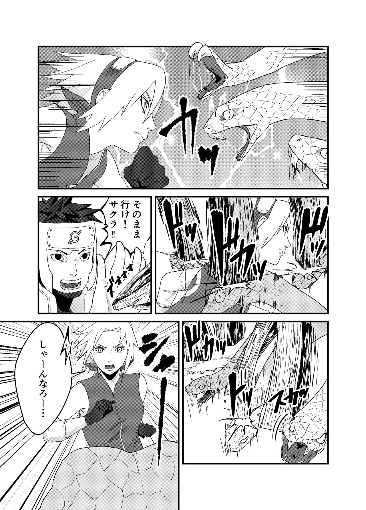 [waowwww]「STICK」～Kikangentei Koukai～ (NARUTO) image number 5