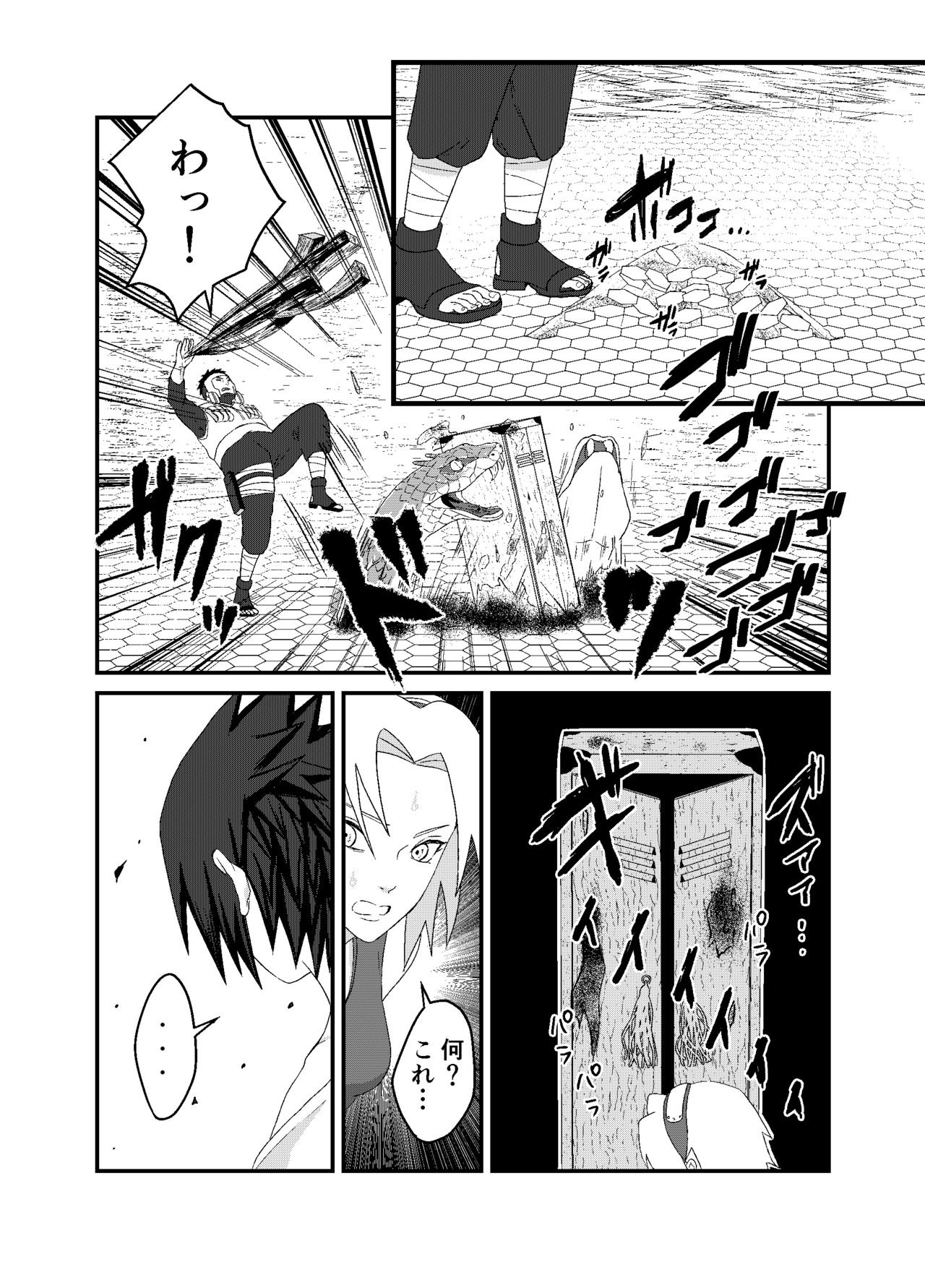 [waowwww]「STICK」～Kikangentei Koukai～ (NARUTO) image number 7