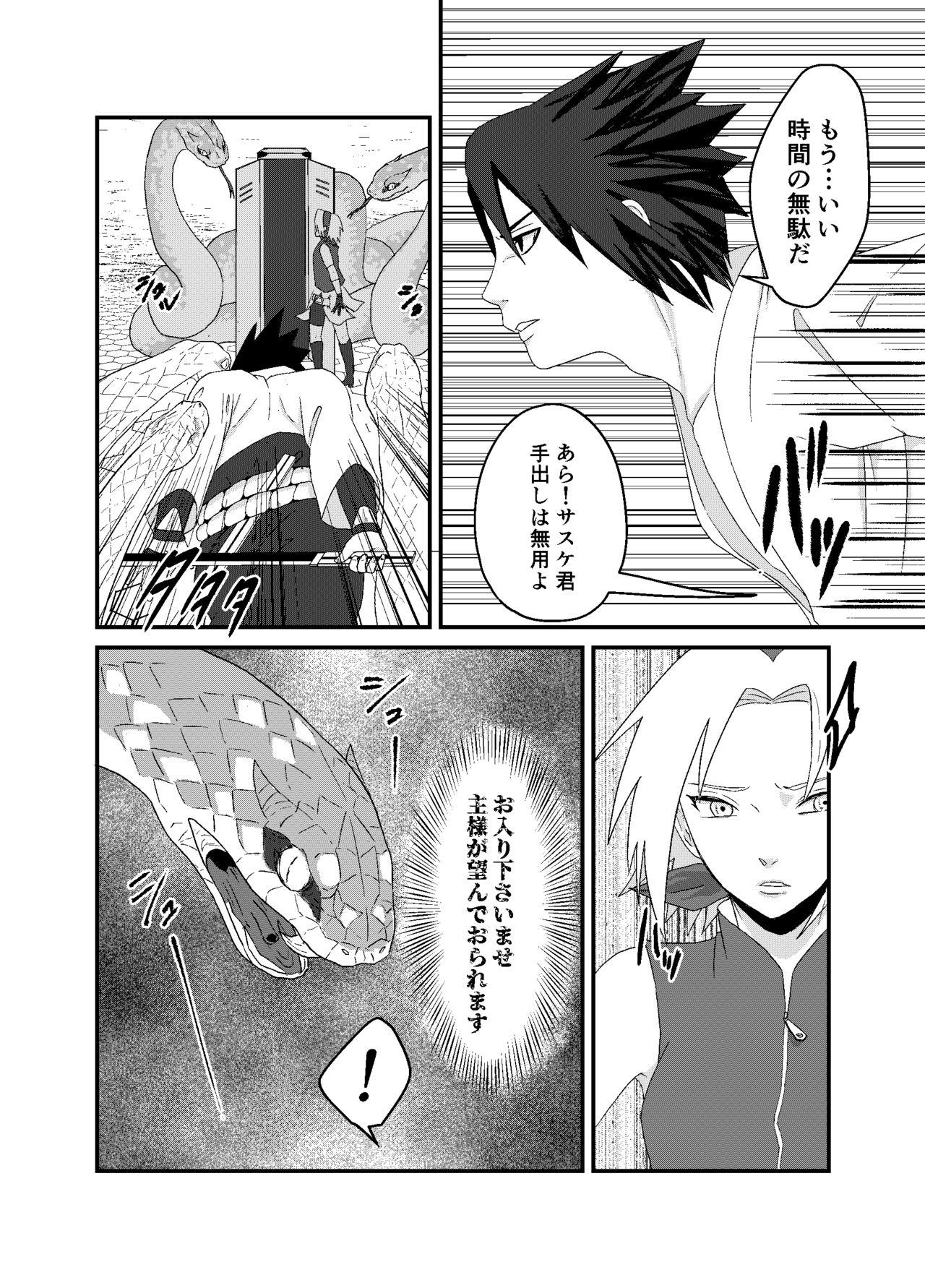 [waowwww]「STICK」～Kikangentei Koukai～ (NARUTO) image number 8