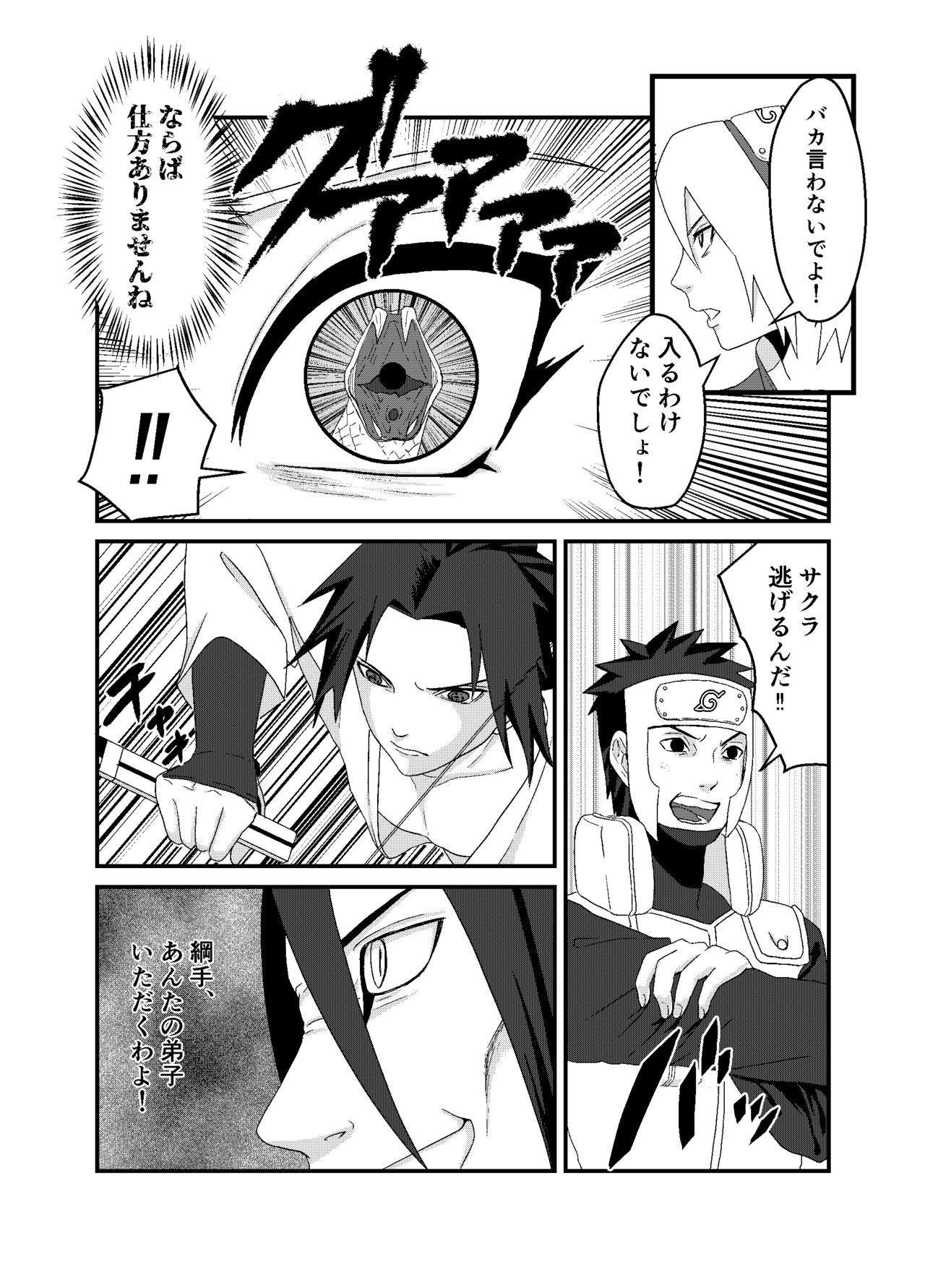 [waowwww]「STICK」～Kikangentei Koukai～ (NARUTO) image number 9