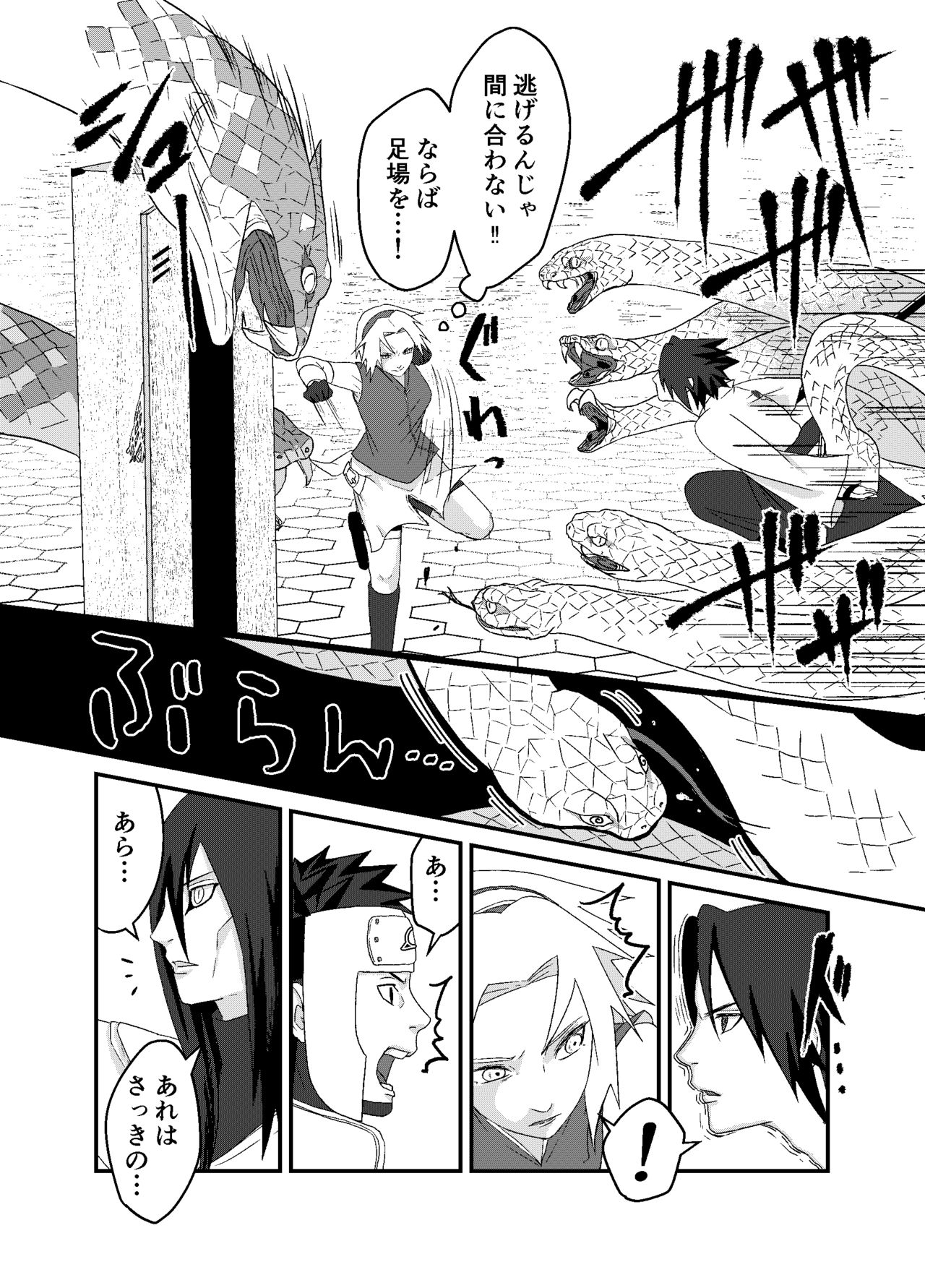 [waowwww]「STICK」～Kikangentei Koukai～ (NARUTO) image number 10