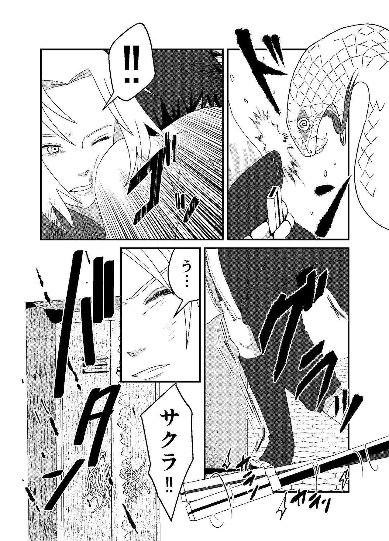 [waowwww]「STICK」～Kikangentei Koukai～ (NARUTO) image number 11