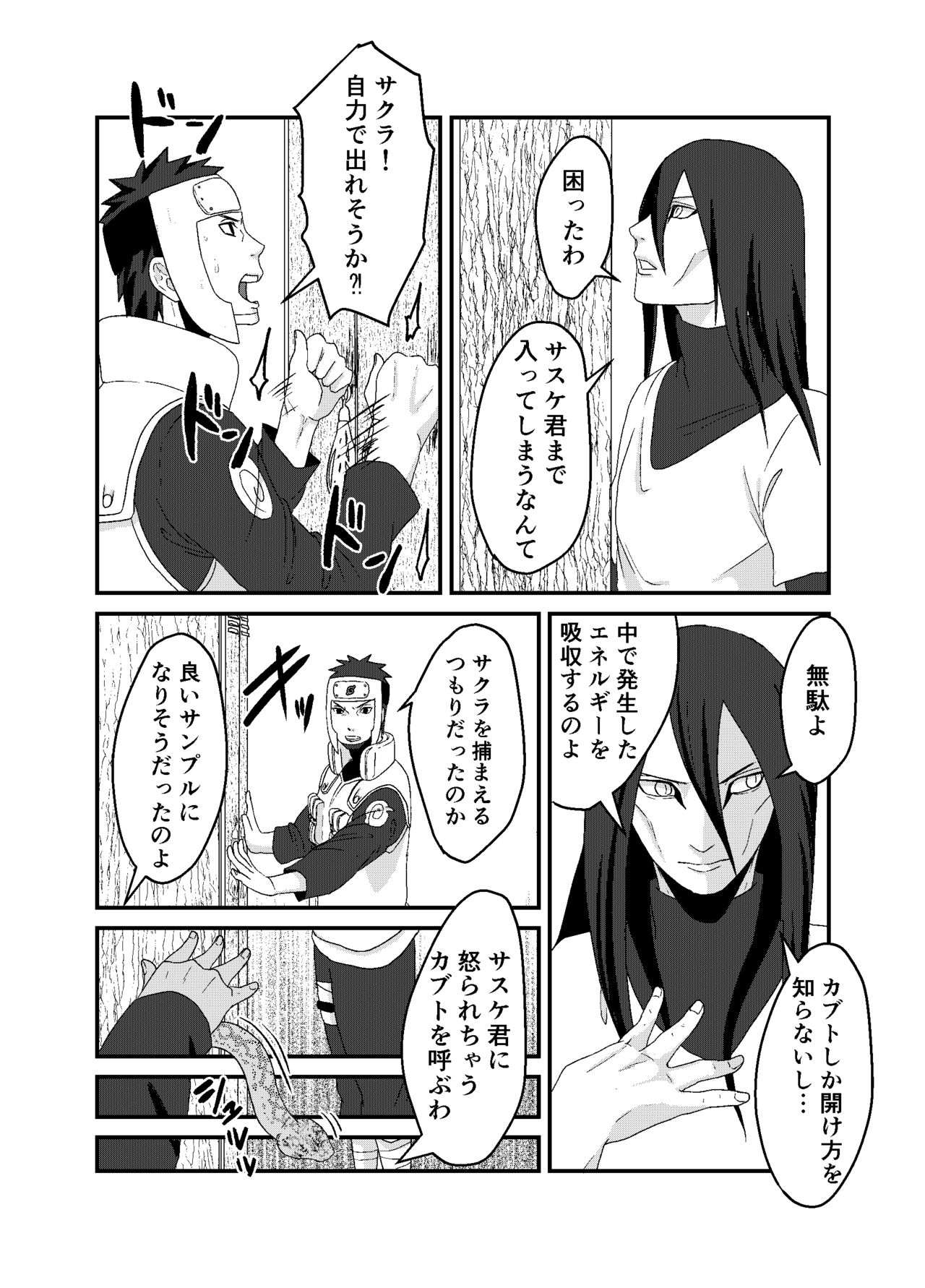 [waowwww]「STICK」～Kikangentei Koukai～ (NARUTO) image number 12