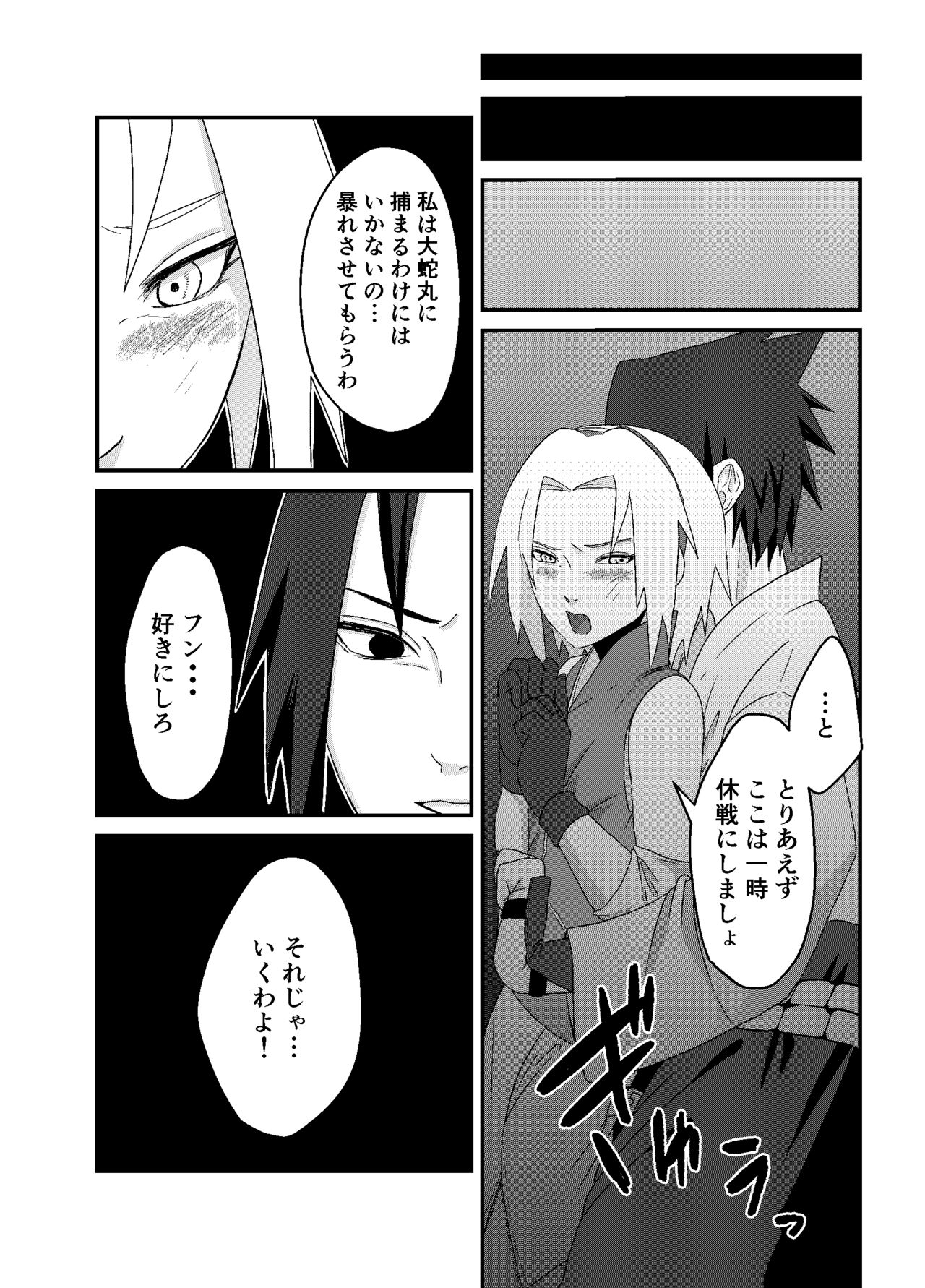 [waowwww]「STICK」～Kikangentei Koukai～ (NARUTO) image number 13