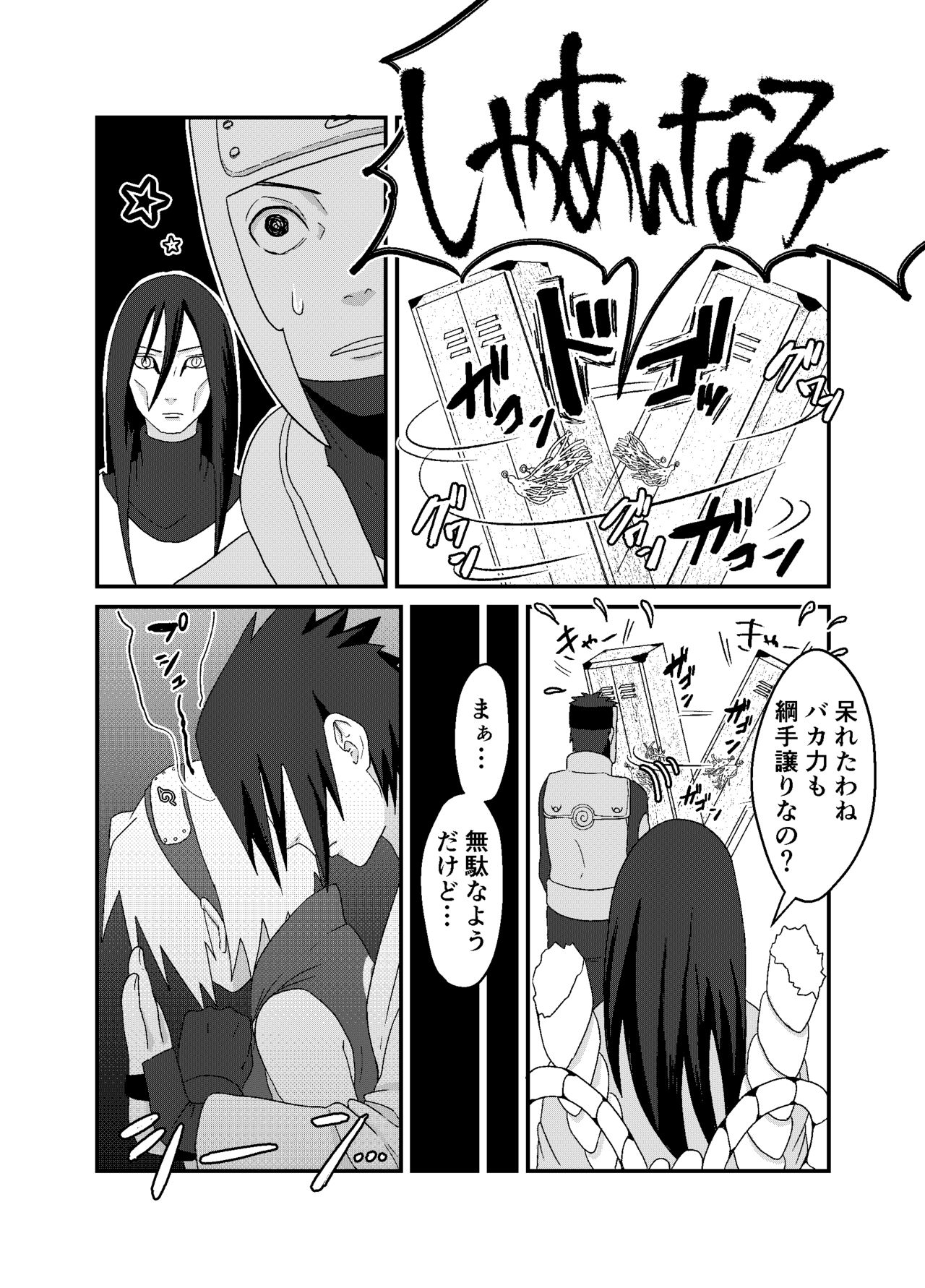 [waowwww]「STICK」～Kikangentei Koukai～ (NARUTO) image number 14