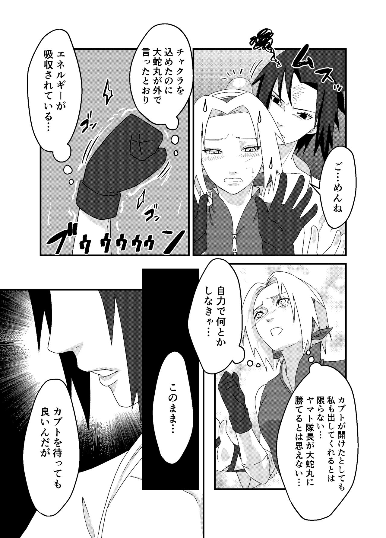 [waowwww]「STICK」～Kikangentei Koukai～ (NARUTO) image number 15