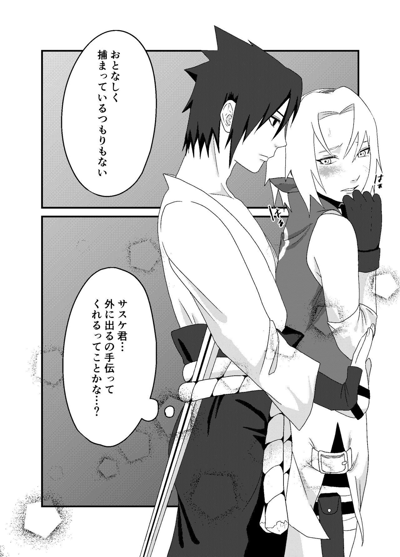 [waowwww]「STICK」～Kikangentei Koukai～ (NARUTO) image number 16