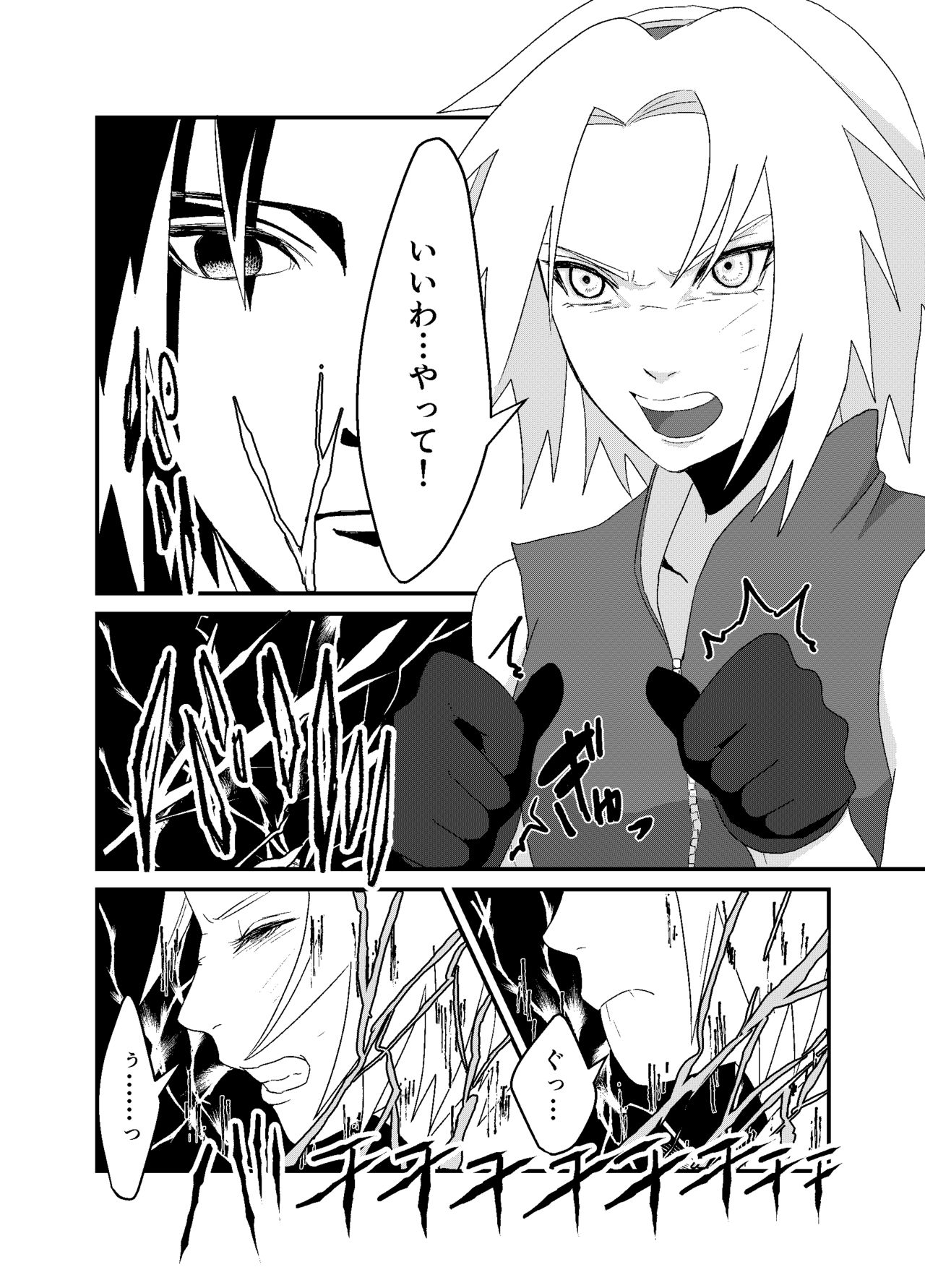 [waowwww]「STICK」～Kikangentei Koukai～ (NARUTO) image number 18