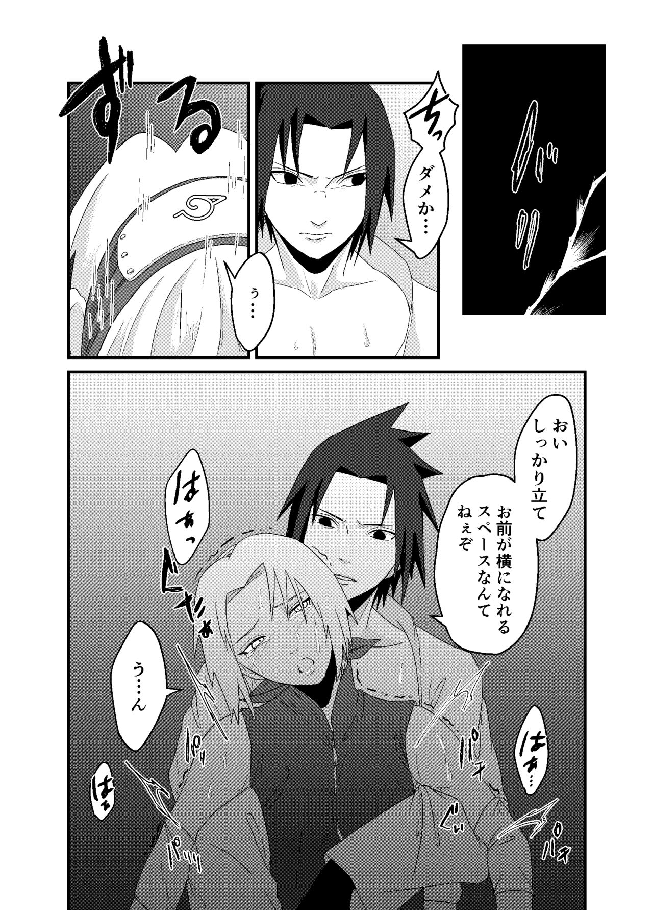 [waowwww]「STICK」～Kikangentei Koukai～ (NARUTO) image number 20