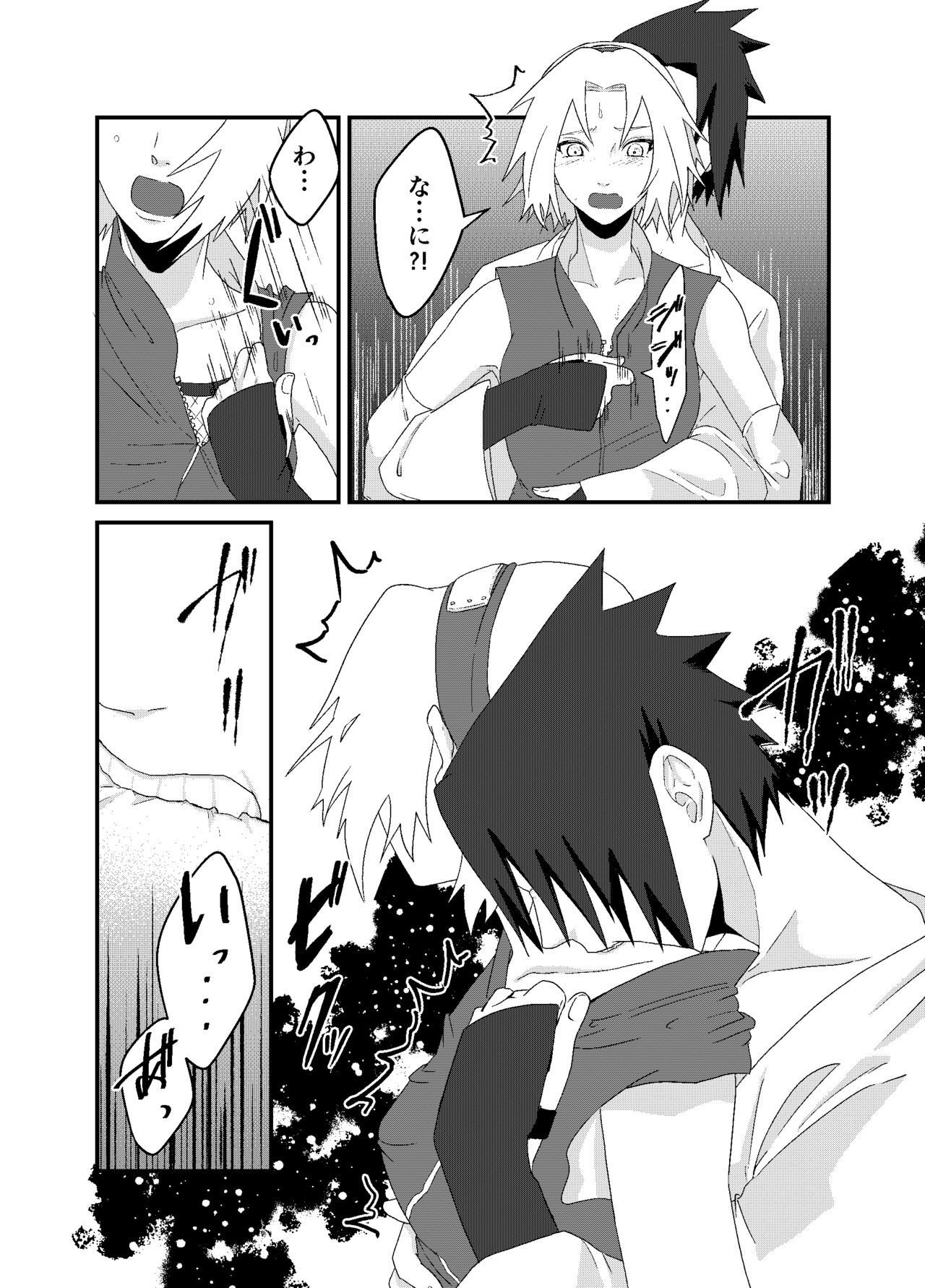 [waowwww]「STICK」～Kikangentei Koukai～ (NARUTO) image number 22