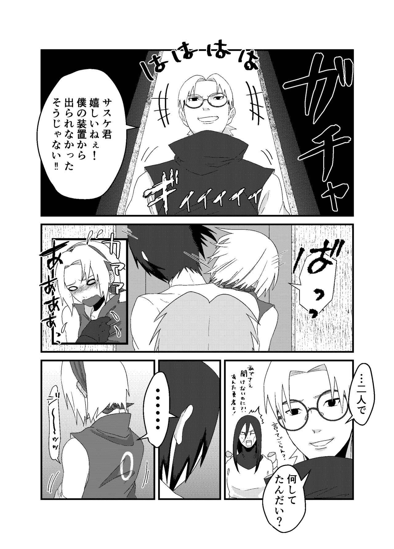 [waowwww]「STICK」～Kikangentei Koukai～ (NARUTO) image number 26