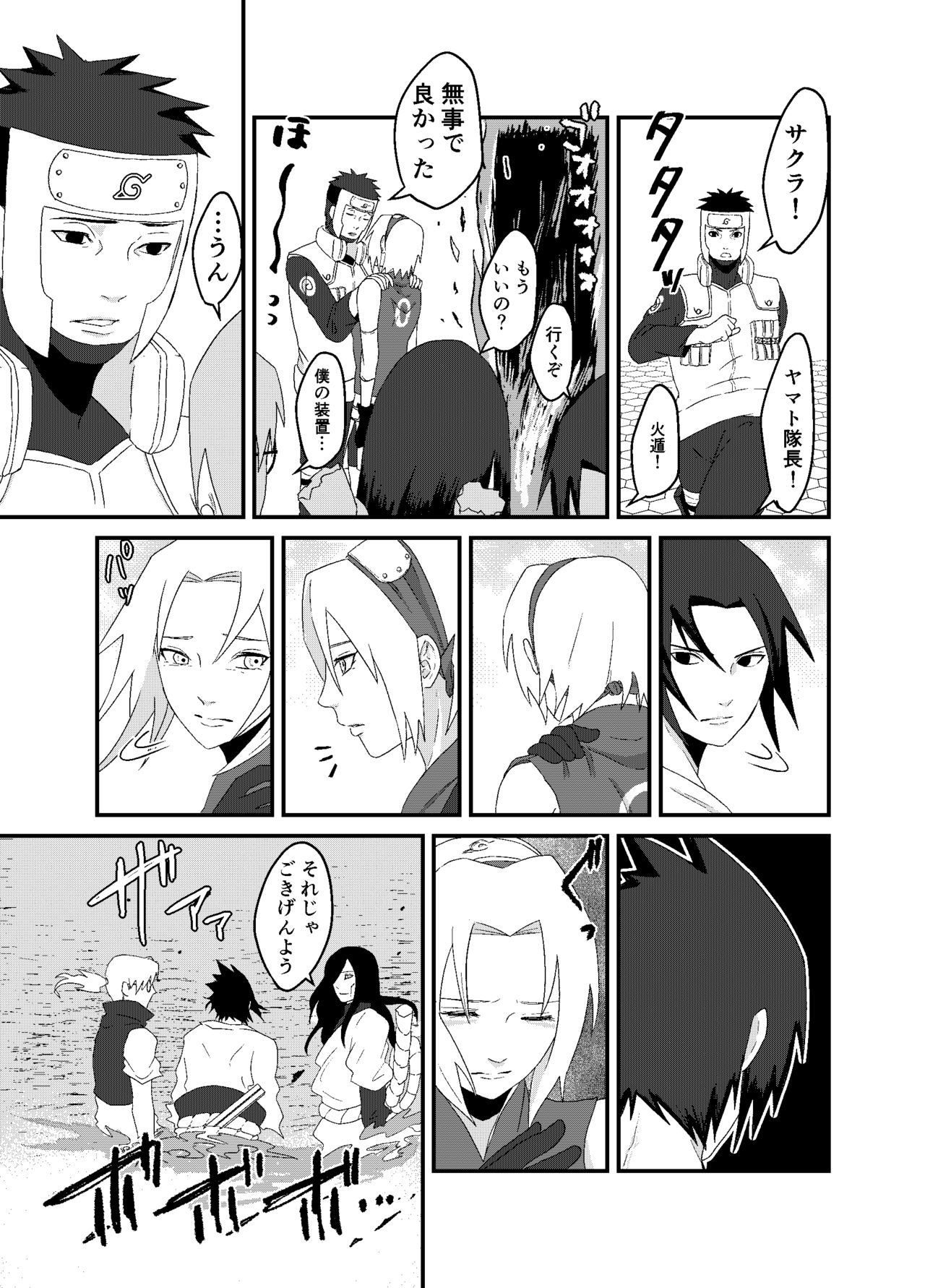 [waowwww]「STICK」～Kikangentei Koukai～ (NARUTO) image number 27