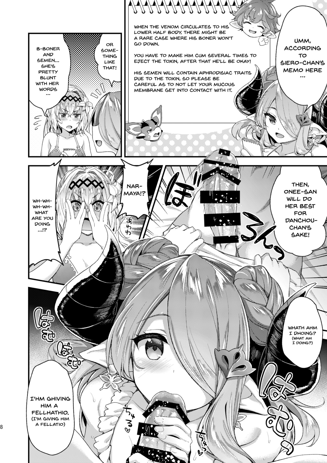 [Ichinose Land] Narmaya & Jeanne to Dokidoki Summer Vacation | Narmaya & Jeanne's Passionate Summer  (Granblue Fantasy) [English] {Doujins.com} [Digital] 画像番号 5