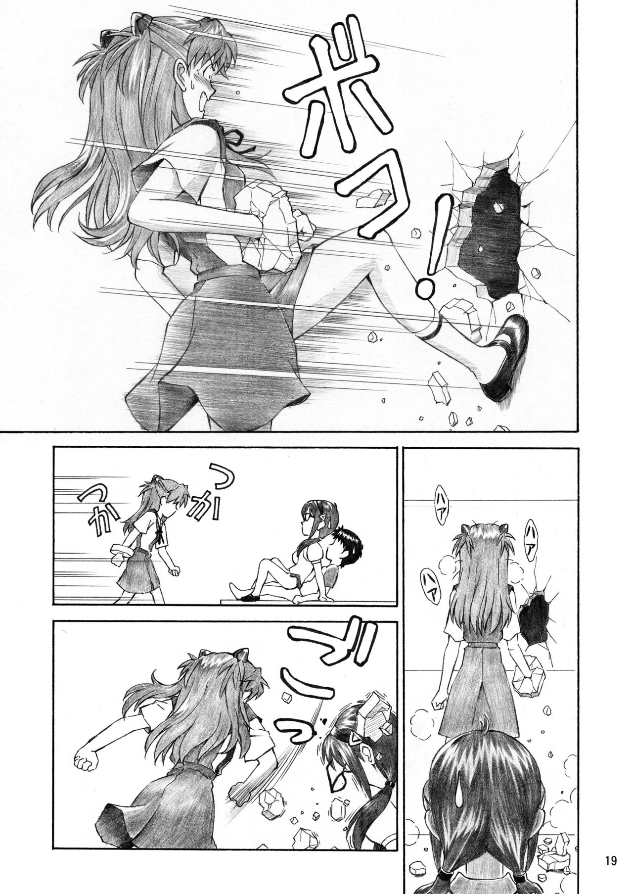 [Tengu no Tsuzura (Kuro Tengu)] BLUE LEAF (Neon Genesis Evangelion) [English] [Digital] 图片编号 18