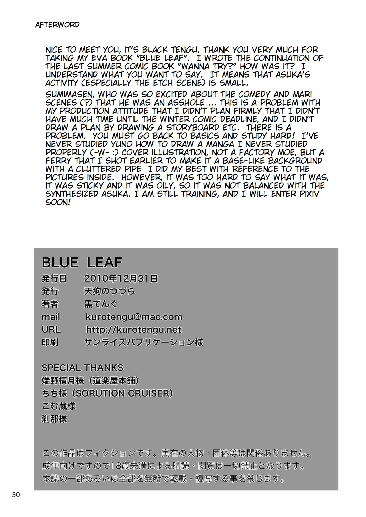 [Tengu no Tsuzura (Kuro Tengu)] BLUE LEAF (Neon Genesis Evangelion) [English] [Digital] 图片编号 29
