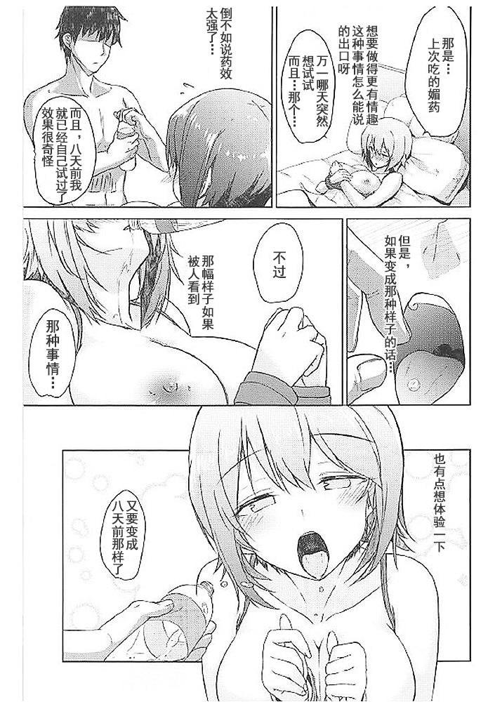 (C94) [Luck10 (Pilky)] Kousoku Play o Onegai Sareta Maho-san ga Nakadashi de Icchau Hon (Girls und Panzer) [Chinese] [乌冬汉化组] 画像番号 9