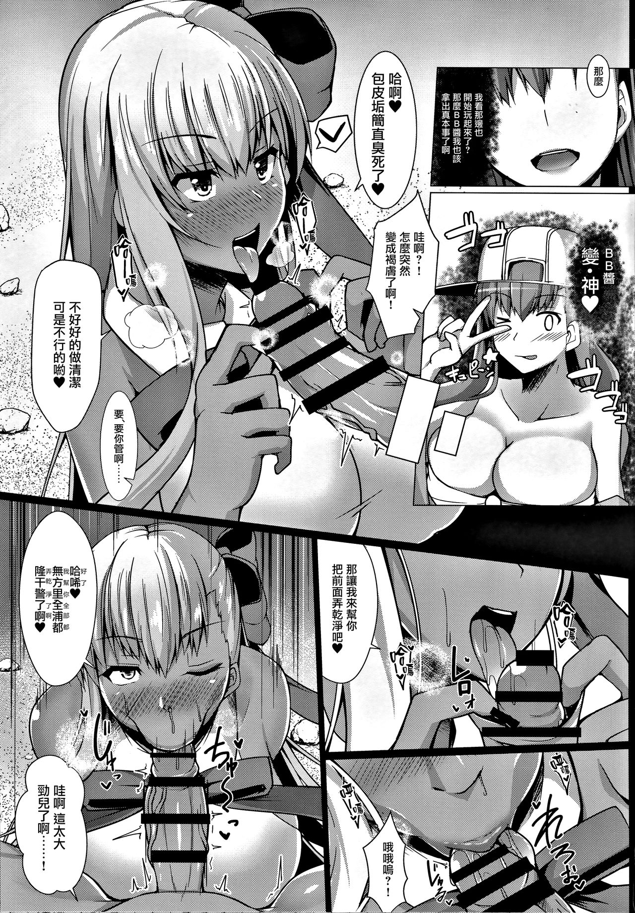 (C95) [Asanebou Crisis (Akaneman)] Kouhai Nanpa Beach Luluhawa (Fate/Grand Order) [Chinese] [黑条汉化$DDD] изображение № 7