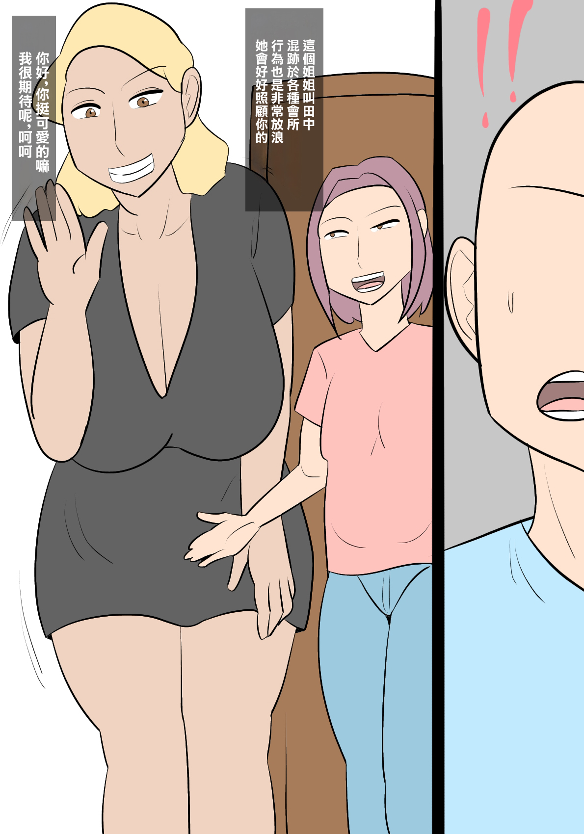 [ぺんちゃぺん]逆寝取らせ〜彼女が僕と別の女をセックスさせようとしてくる〜 image number 2