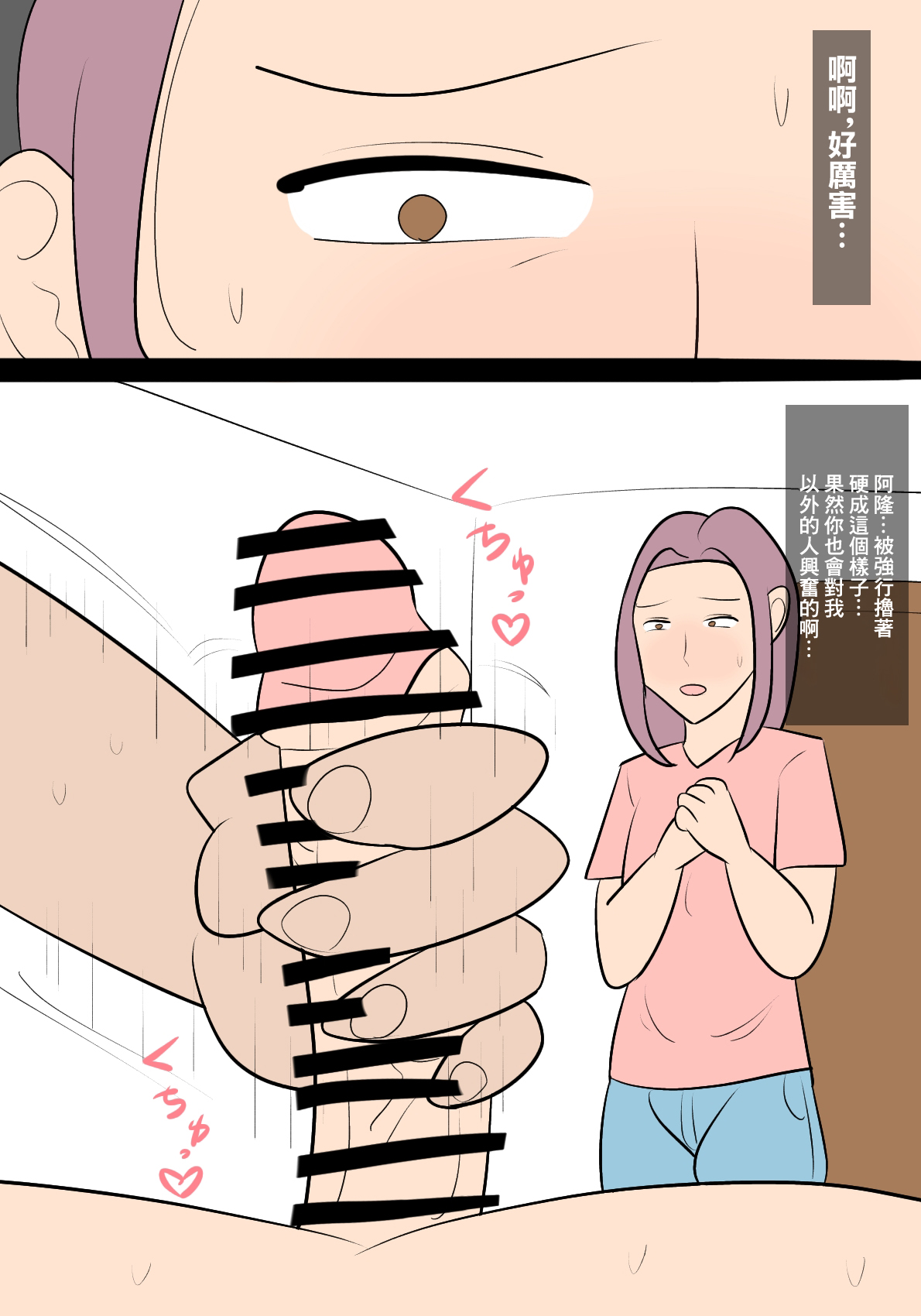 [ぺんちゃぺん]逆寝取らせ〜彼女が僕と別の女をセックスさせようとしてくる〜 image number 6